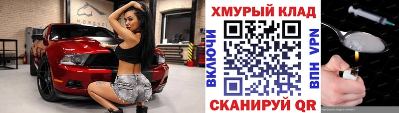 Героин хмурый blacksprut tor Чаплыгин