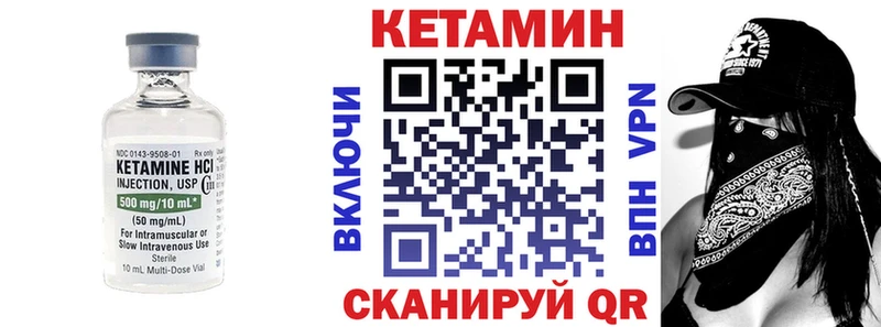 Кетамин ketamine где найти Чаплыгин