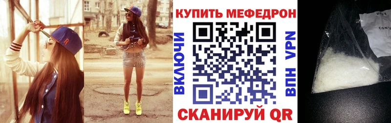 Мефедрон mephedrone  hydra ССЫЛКА  Чаплыгин  где продают наркотики 